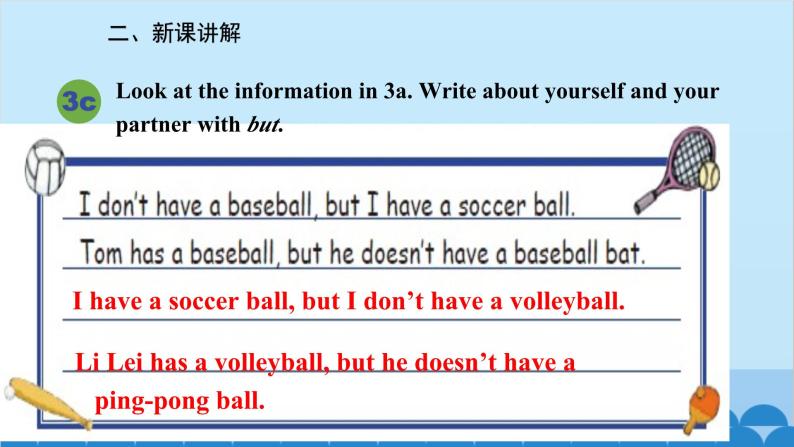 人教新目标版英语七年级上册 Unit 5 Do you have a soccer ball-Section B (2a-Self Check)课件08