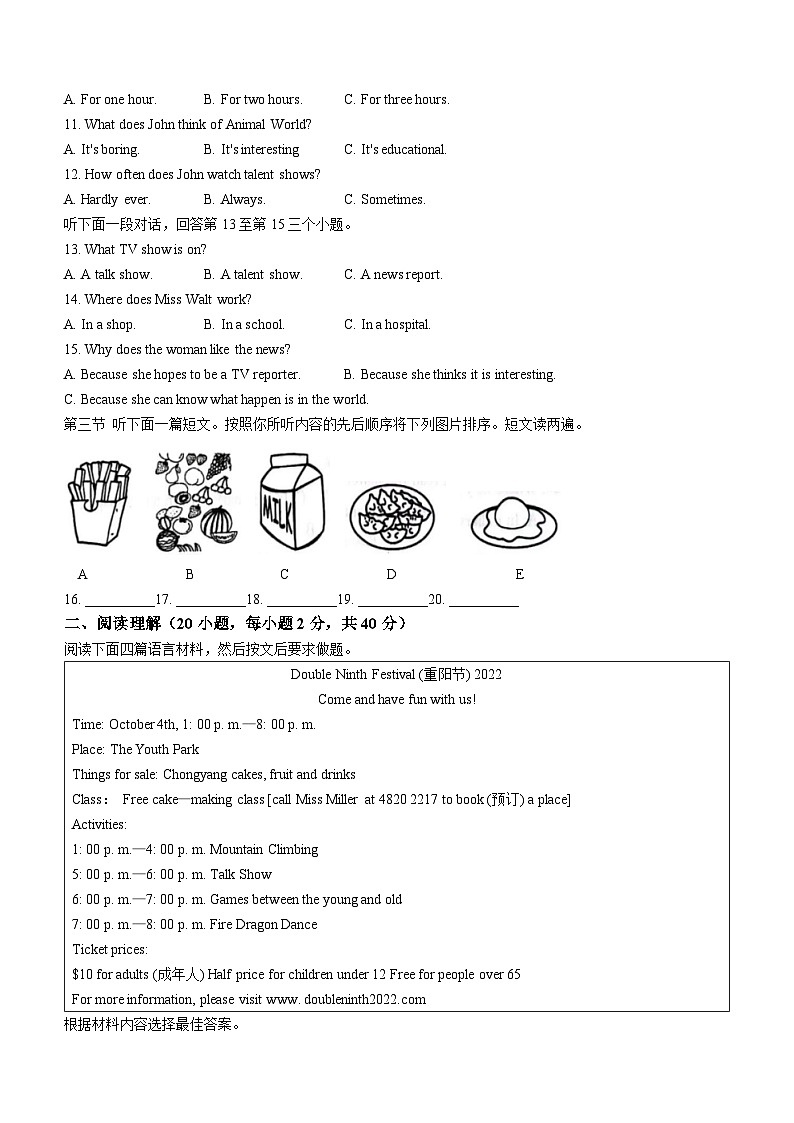 河南省安阳市滑县2023-2024学年八年级上学期期中英语试题第2页