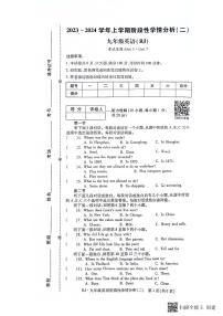 河南省漯河市召陵区2023-2024学年九年级上学期11月期中英语试题