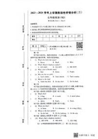 河南省漯河市召陵区2023-2024学年七年级上学期11月期中英语试题