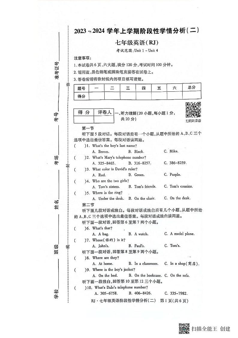 河南省漯河市召陵区2023-2024学年七年级上学期11月期中英语试题第1页