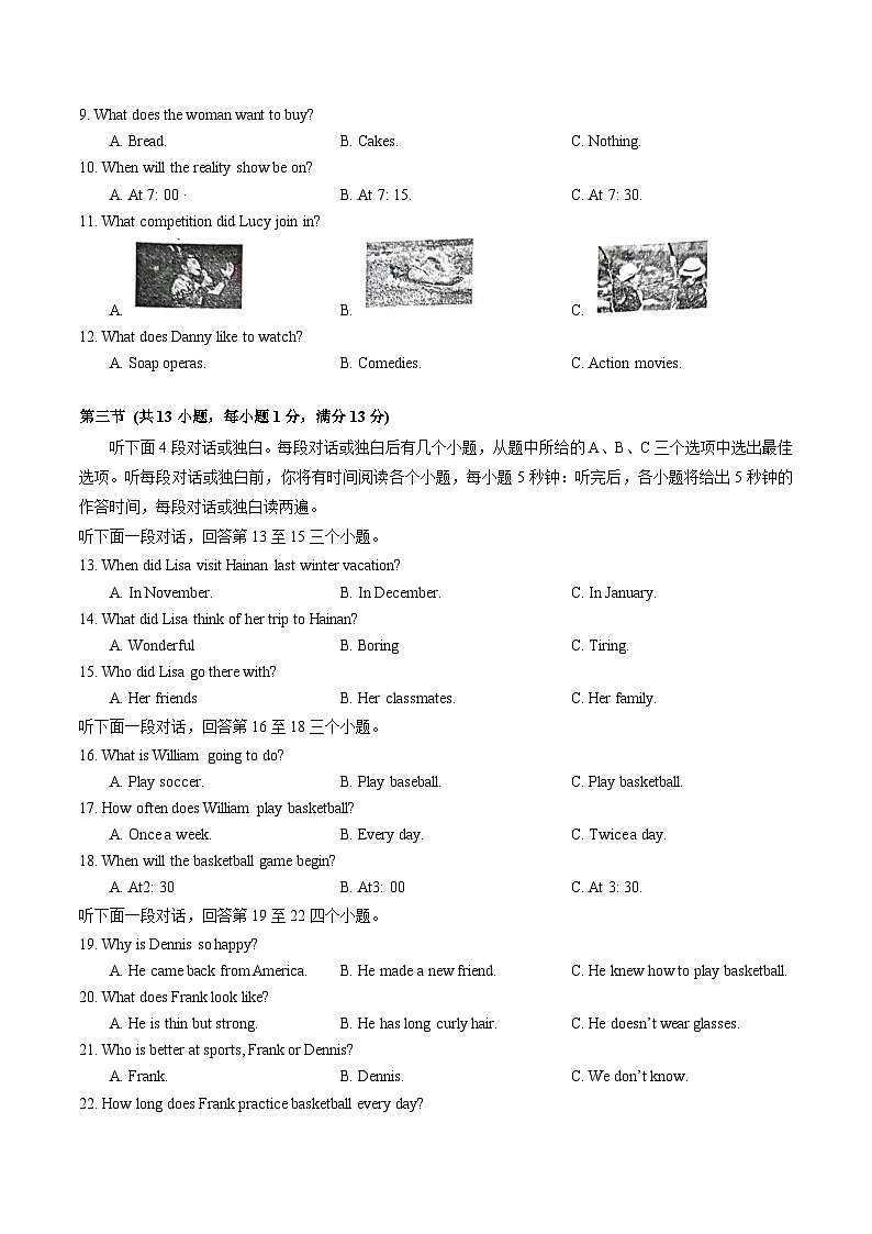 湖北省武汉市蔡甸区2023-2024学年八年级上学期期中英语试题02