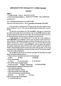 山东省威海经济技术开发区2023-2024学年九年级上学期英语期中试题