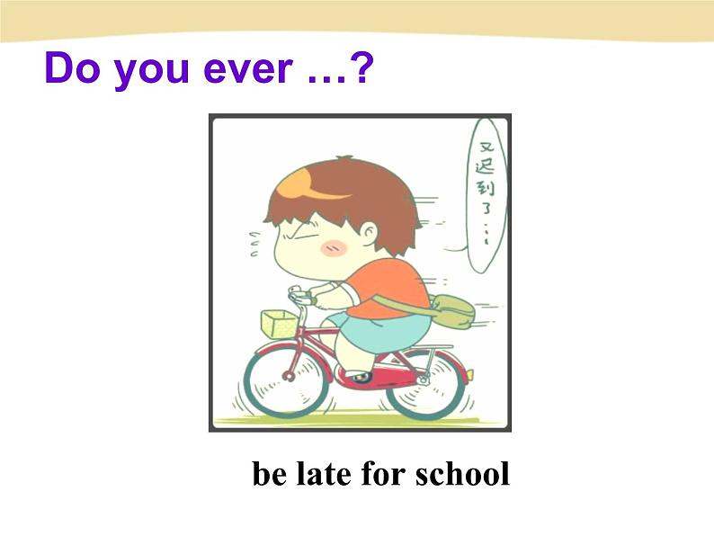 Section B(共59张PPT)第5页