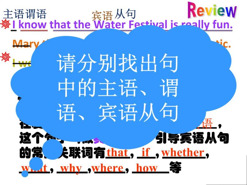 Unit 3 课件+音频人教版新目标九年级英语全一册04