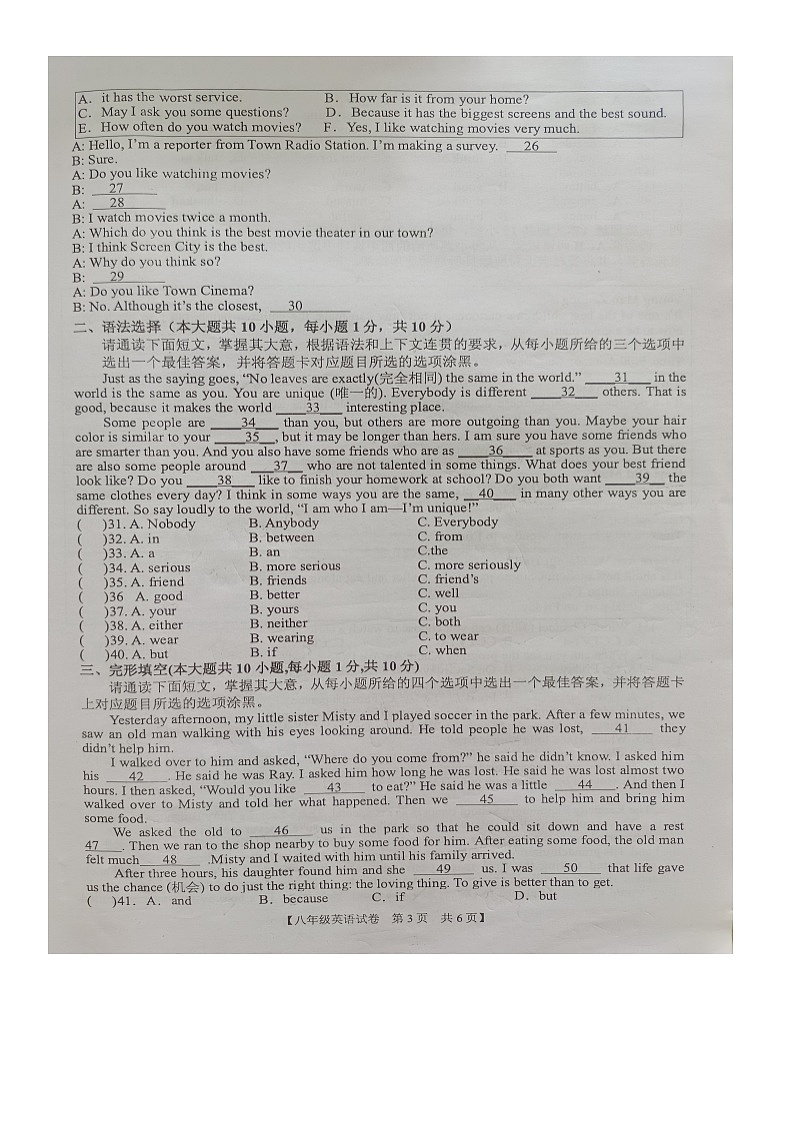广东省湛江市廉江市第四中学2023-2024学年八年级上学期11月期中英语试题第3页