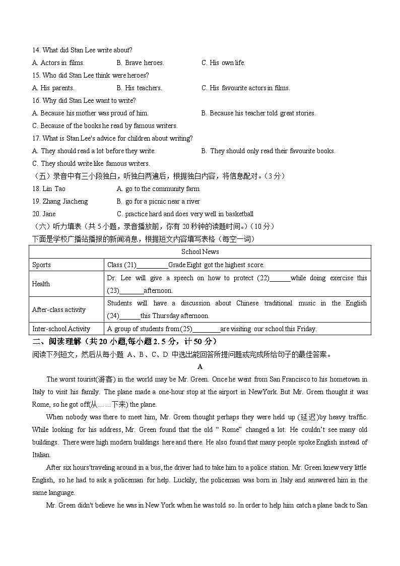 山东省德州市乐陵市2023-2024学年九年级上学期期中考试英语试题第2页