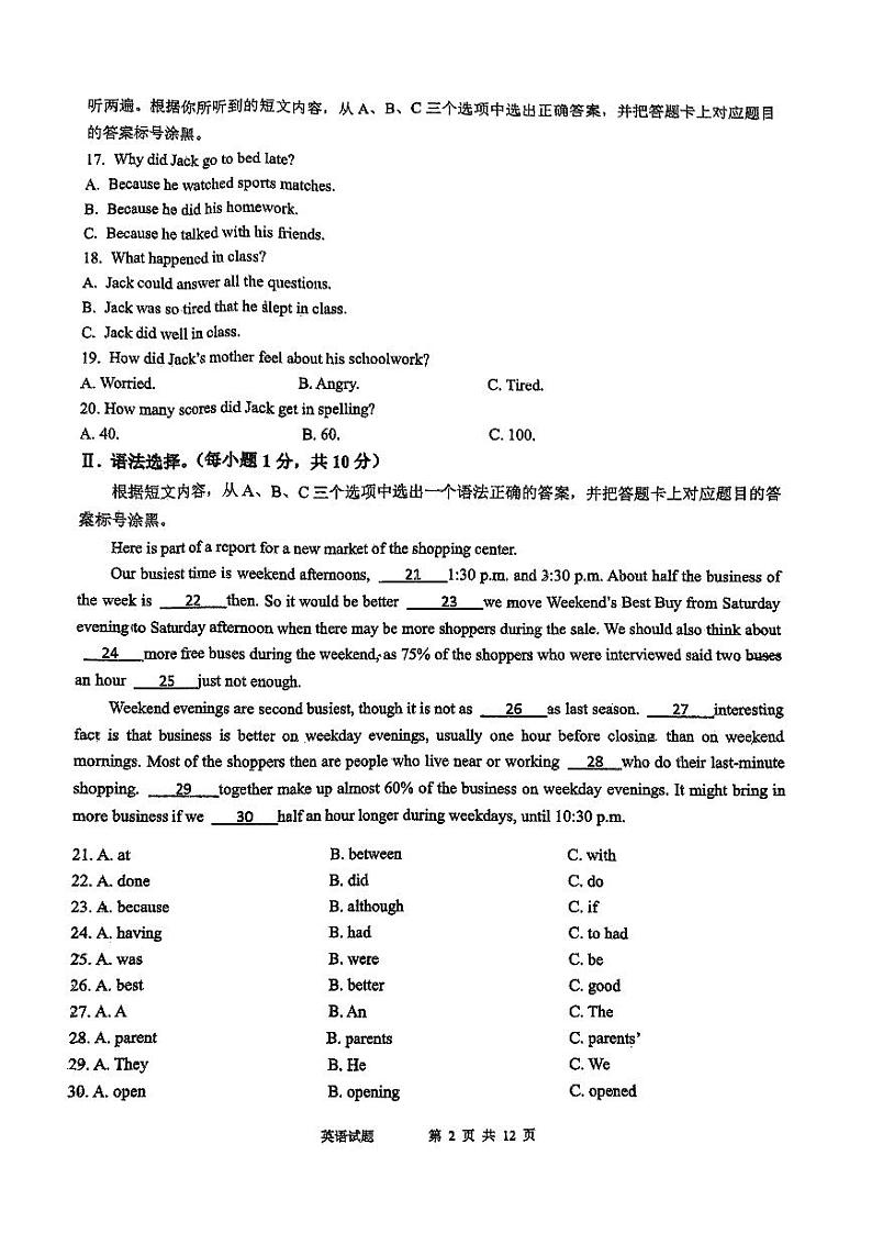 重庆市第九十五初级中学校2023-2024学年九年级上学期期中英语试题02