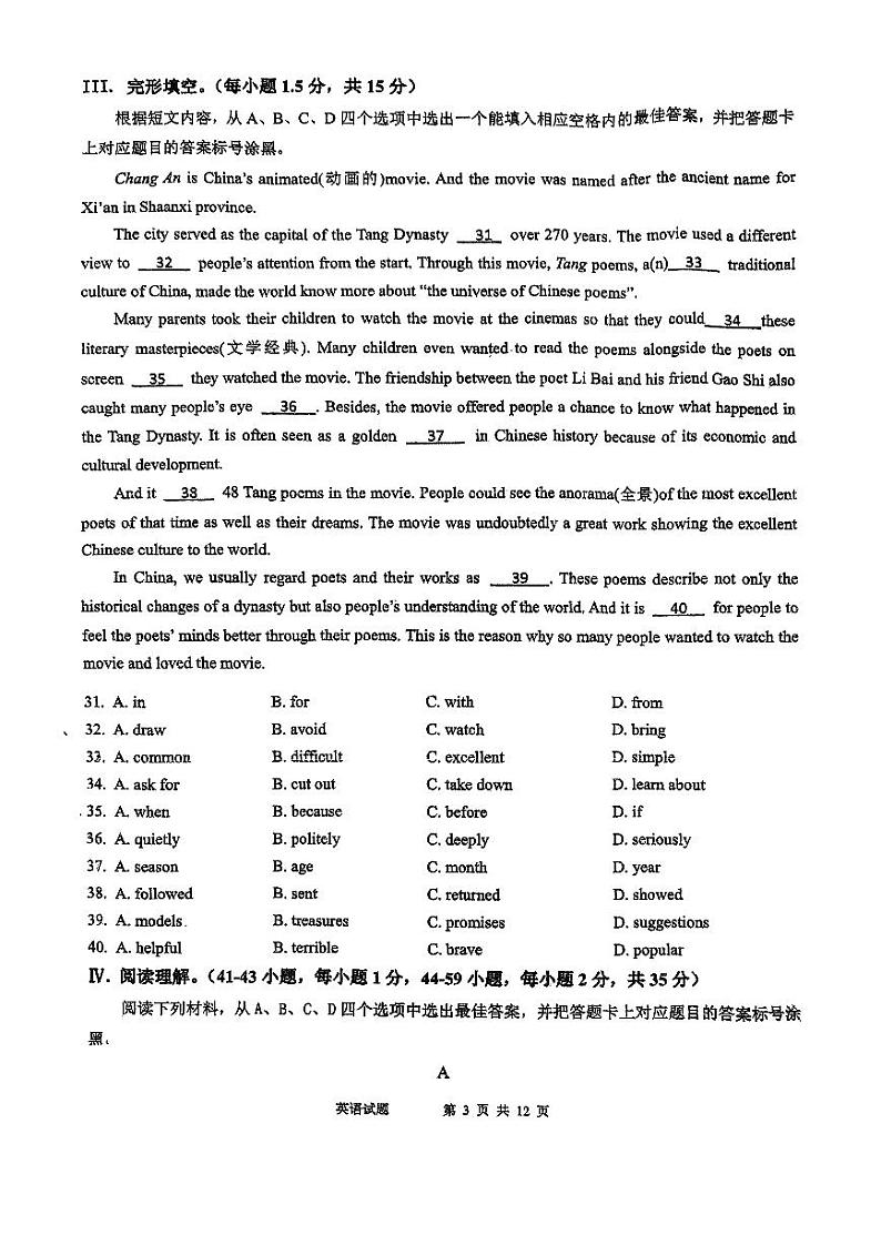重庆市第九十五初级中学校2023-2024学年九年级上学期期中英语试题03