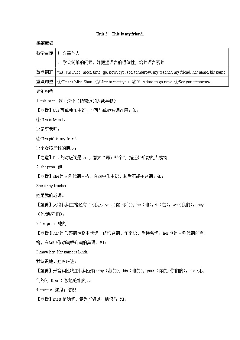 外研版英语七年级上册 Starter Module 1 Unit 3教案01