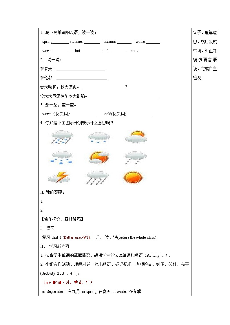 外研版英语七年级上册 Starter Module 4 Unit 2教案02