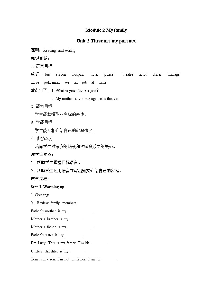 外研版英语七年级上册 Module 2 Unit 2教案01