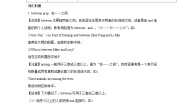 外研版 (新标准)七年级上册Unit 2 The library is on the left of the playground.教学设计