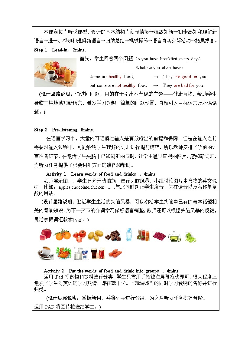 外研版英语七年级上册 Module 4 Unit 1教案03