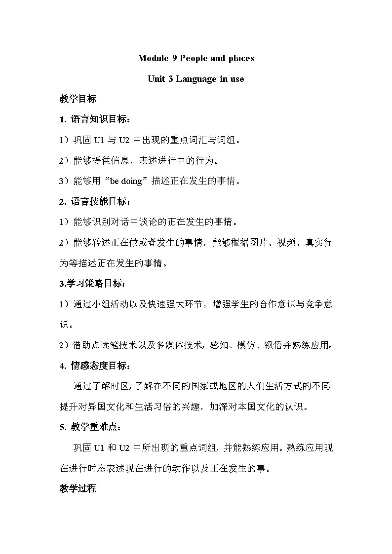 外研版英语七年级上册 Module 9 Unit 3教案第1页