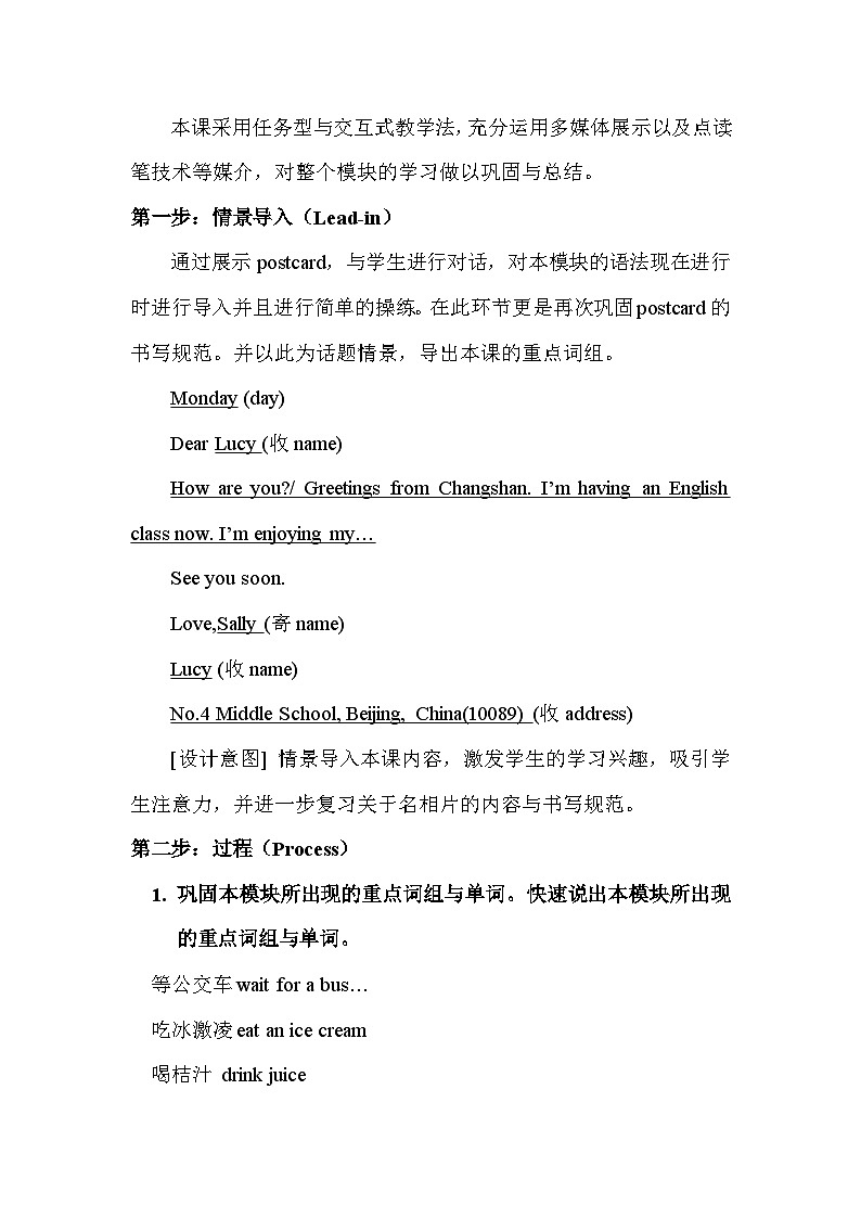 外研版英语七年级上册 Module 9 Unit 3教案第2页