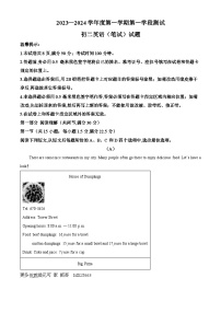 山东省烟台市招远市2023-2024学年七年级上学期期中考试英语试题（解析版）