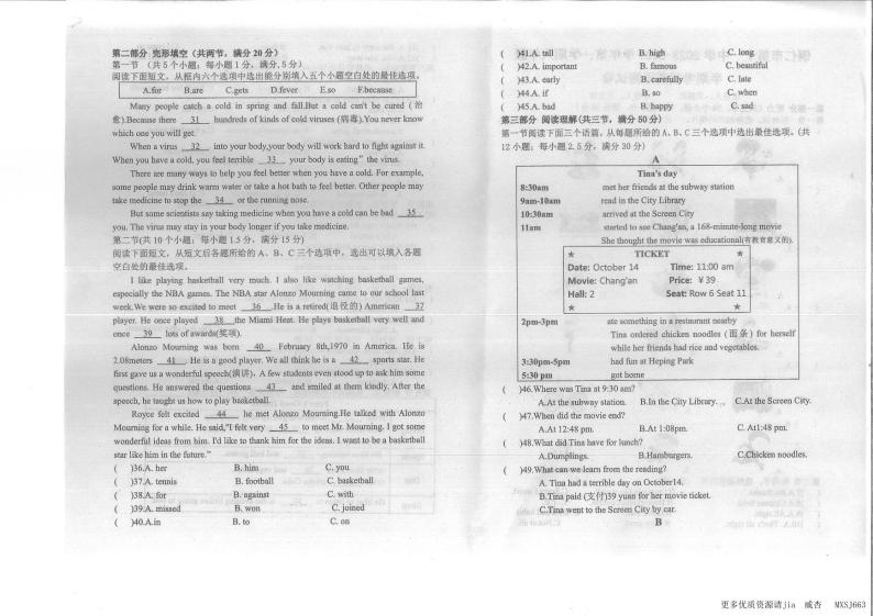 贵州省铜仁市第十一中学2023-2024学年八年级上学期期中质量监测英语试卷02