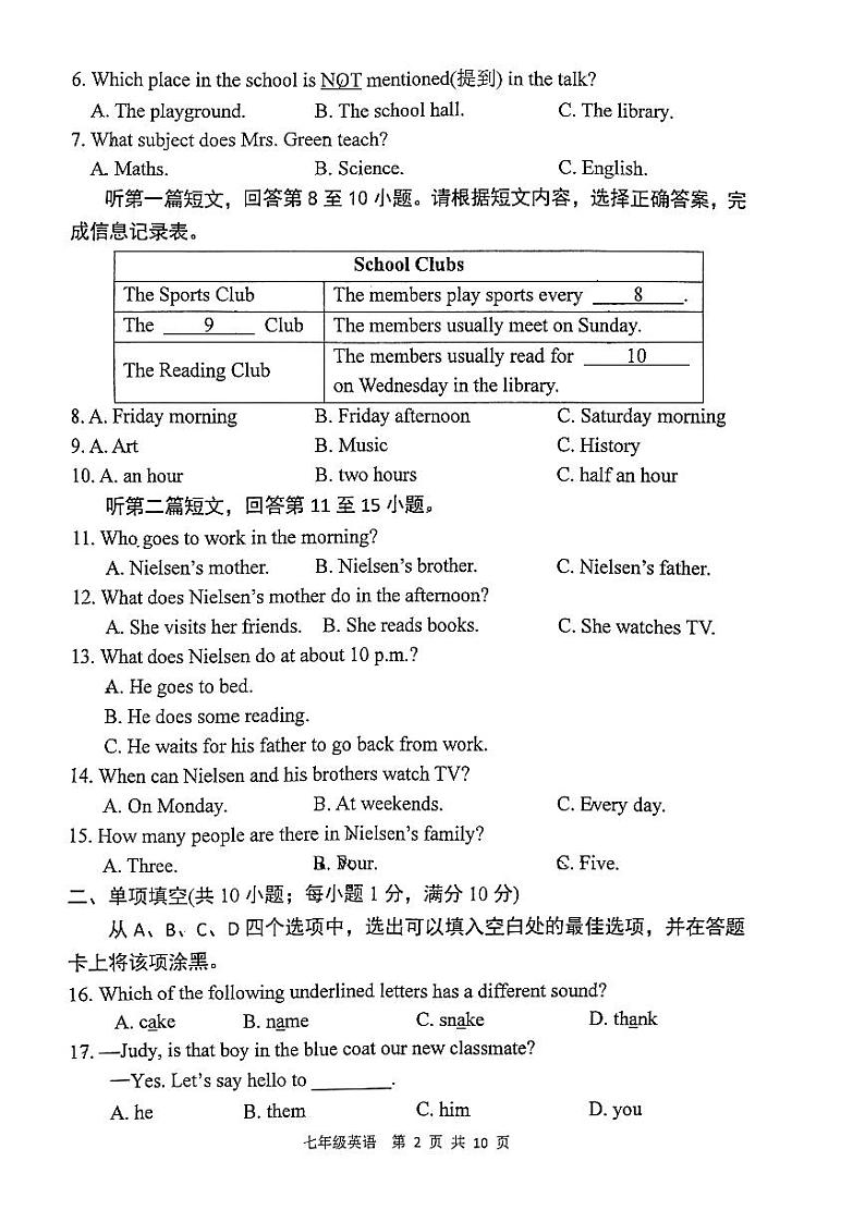 江苏省南京市建邺区2023-2024学年七年级上学期期中英语试卷第2页