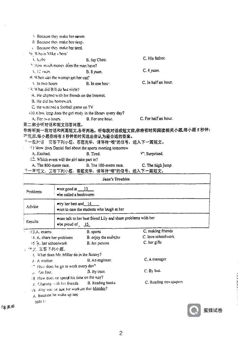 江苏省常州市正衡中学2023-2024学年九年级上学期英语期中考试第2页