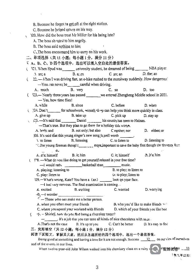 江苏省常州市正衡中学2023-2024学年九年级上学期英语期中考试第3页