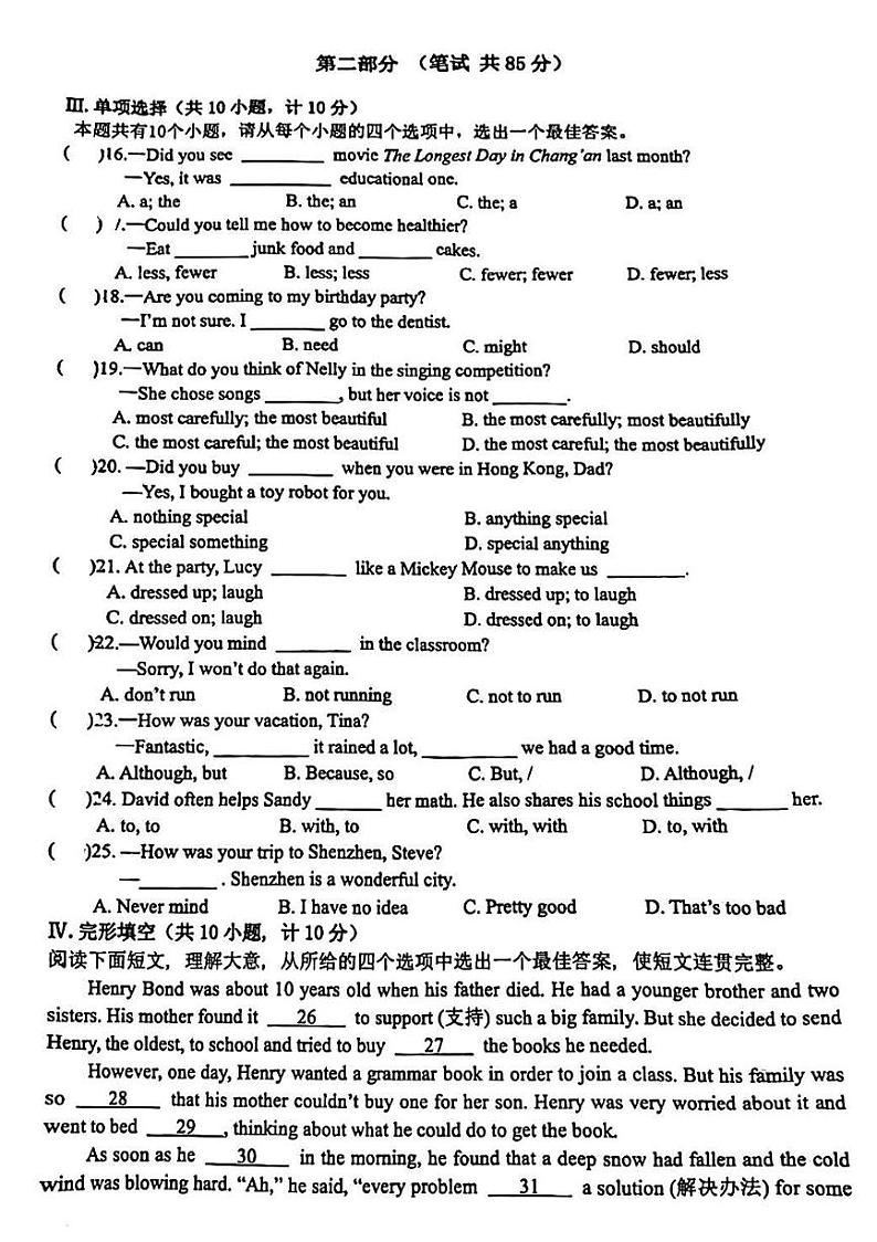 陕西省西安市碑林区西安交通大学附属中学分校2023-2024学年八年级上学期11月期中英语试题第2页
