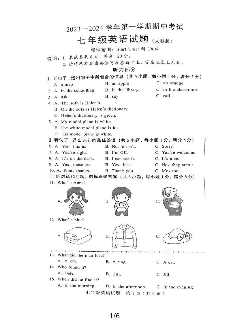 陕西省西安市高陵县2023一2024学年七年级上学期期中考试英语试题第1页