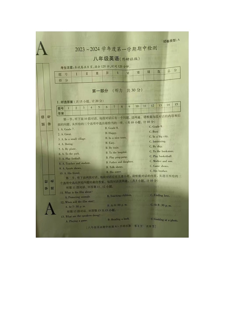 陕西省商洛市商南县试马镇试马中学2023-2024学年八年级上学期11月期中英语试题第1页