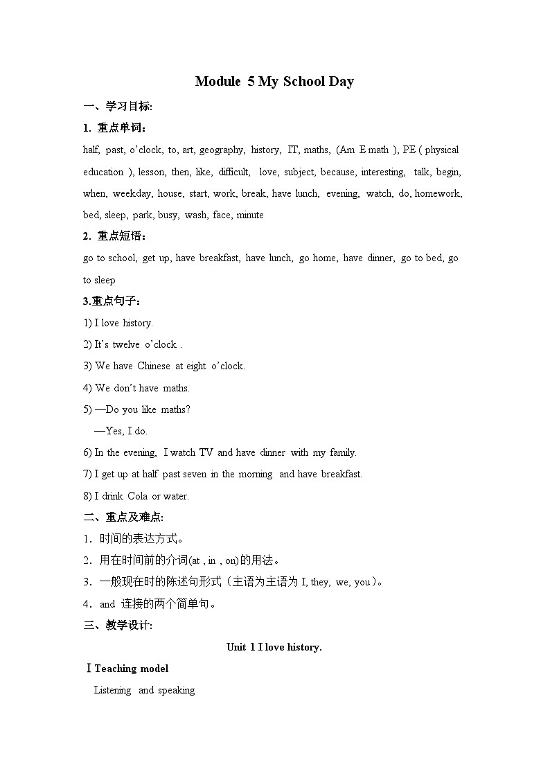外研版英语七年级上册 Module 5教案01