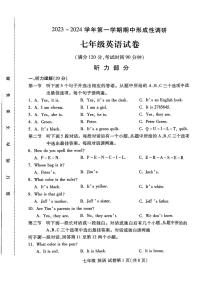 河南省洛阳市2023-2024 学年七年级上期期中英语试卷