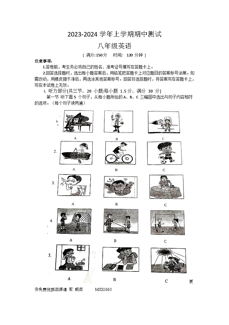 67,福建省武夷山第一中学2023-2024学年八年级上学期11月期中英语试题第1页