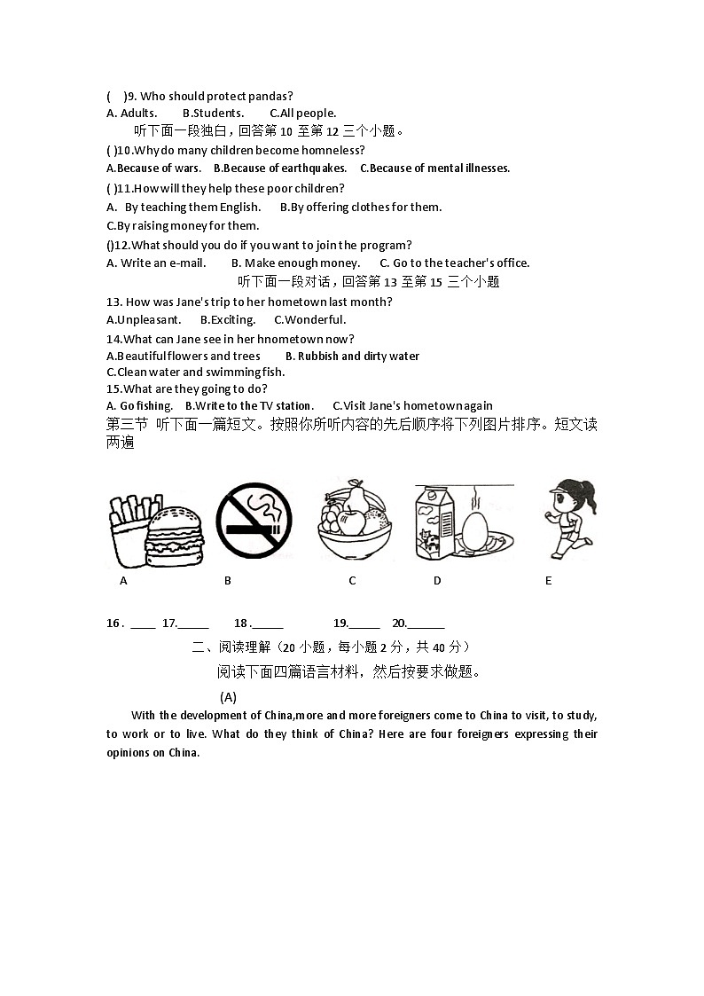 81,河南省南阳市桐柏县2023-2024学年九年级上学期11月期中英语试题第2页