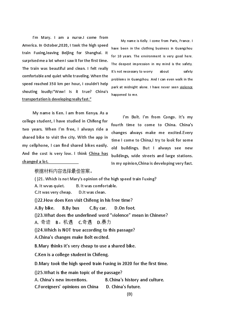 81,河南省南阳市桐柏县2023-2024学年九年级上学期11月期中英语试题第3页