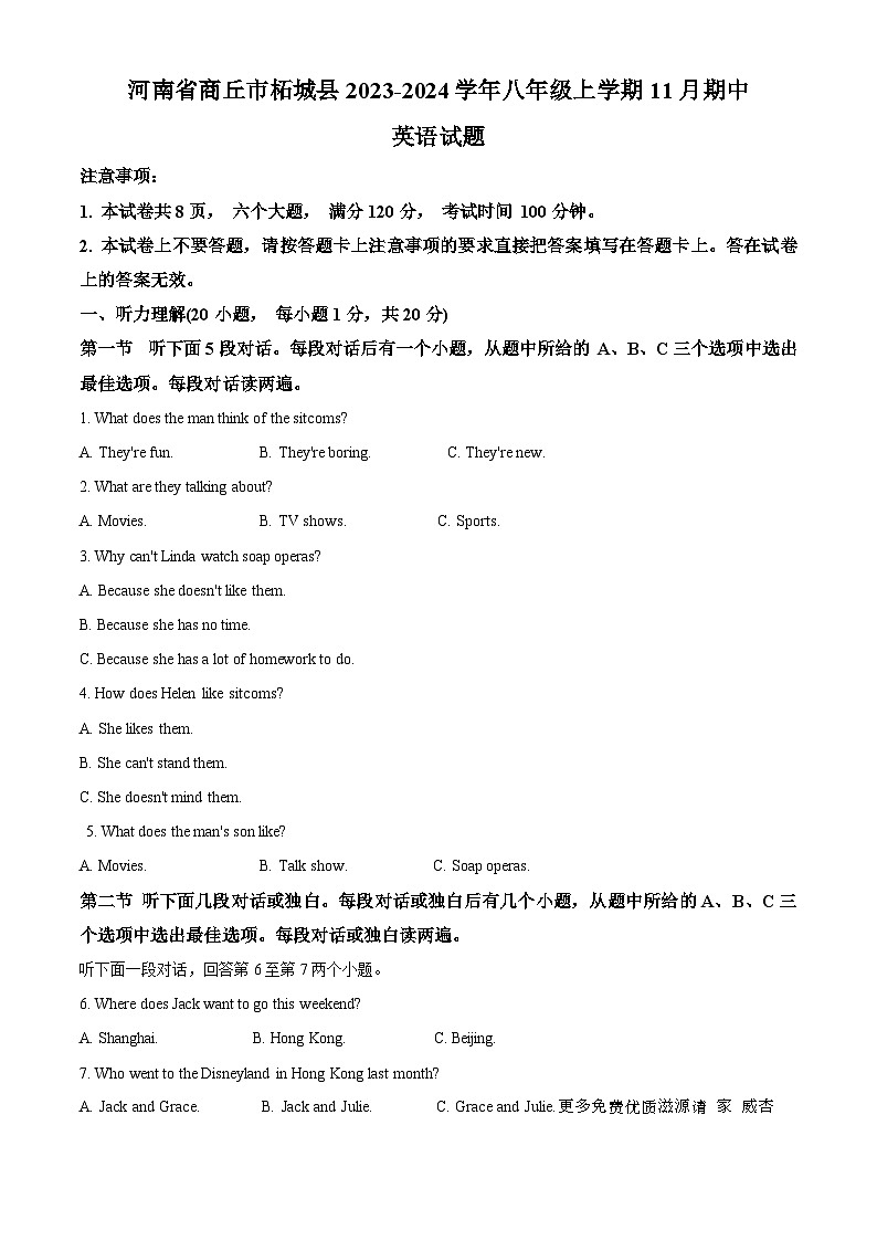 河南省商丘市柘城县2023-2024学年八年级上学期期中英语试题(解析版)第1页
