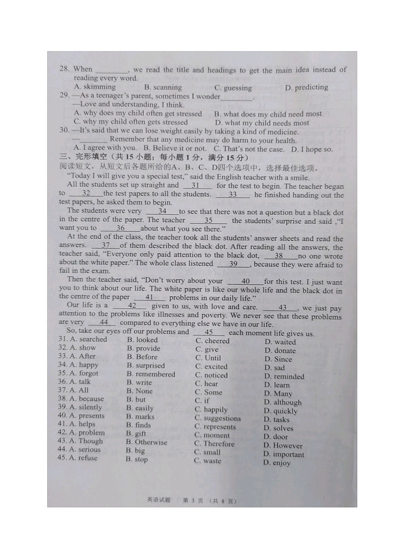 江苏省徐州市铜山区2023-2024学年九年级上学期期中质量自测英语试卷第3页