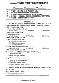 北京市北大附中2023-2024学年上学期八年级期中英语试卷