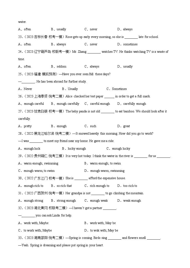 专题11 副词100题 (原卷版)第3页