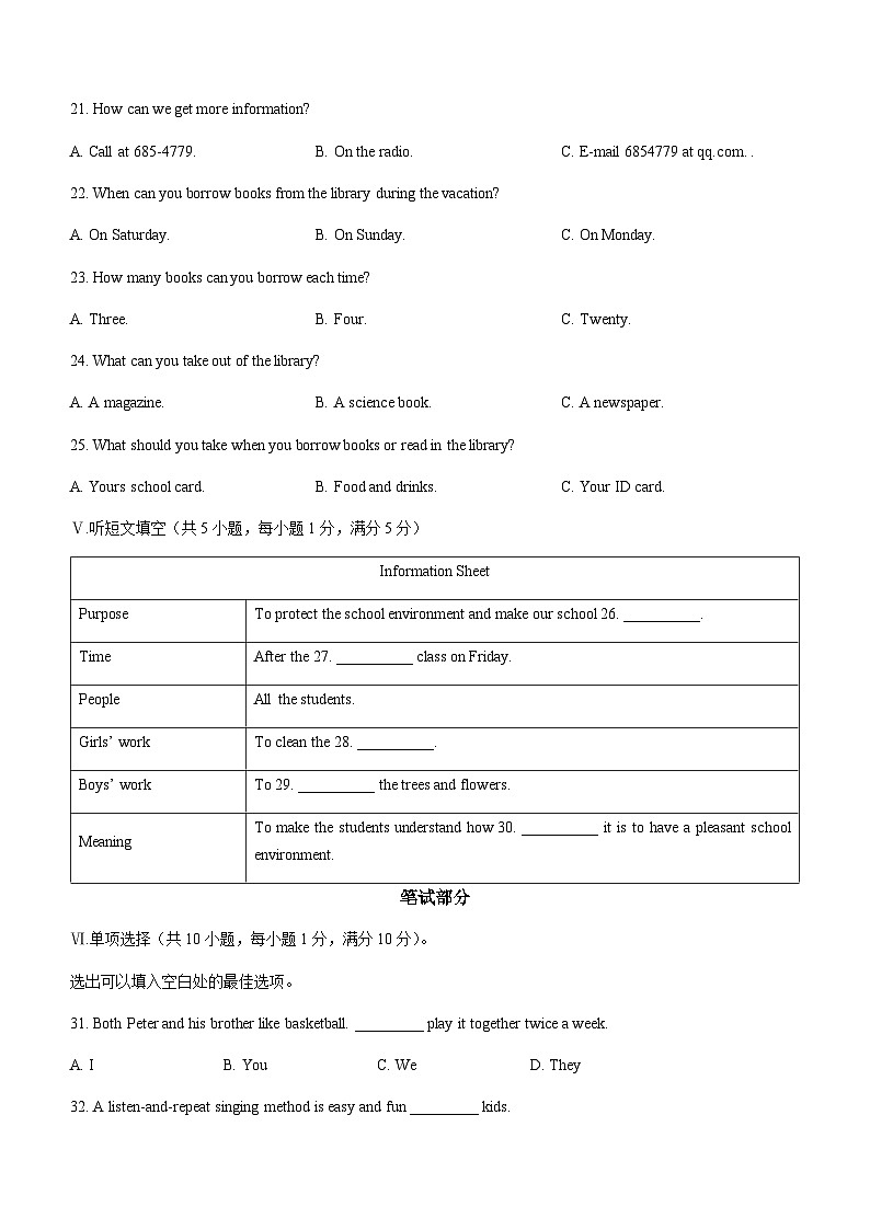 2023年河北省唐山市滦州市中考一模英语试题(含听力)03
