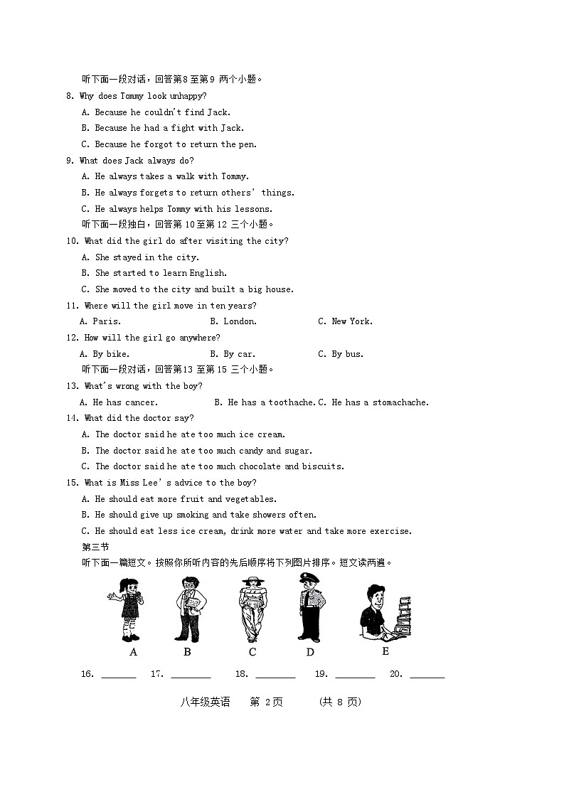 河南省濮阳市清丰县2023-2024学年八年级上学期11月期中英语试题第2页