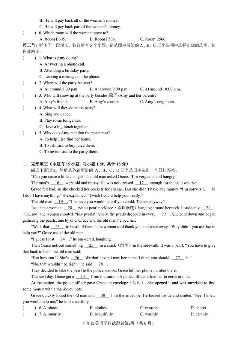 浙江省湖州市安吉县2023-2024学年上学期期中阶段性检测九年级英语试卷(PDF版,含答案,含听力音频,无听力原文)02