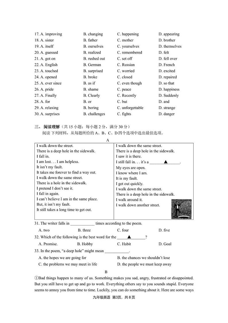 浙江省丽水市龙泉市2023-2024学年上学期期中考试九年级英语试卷(PDF版,含答案,含听力音频,无听力原文)03