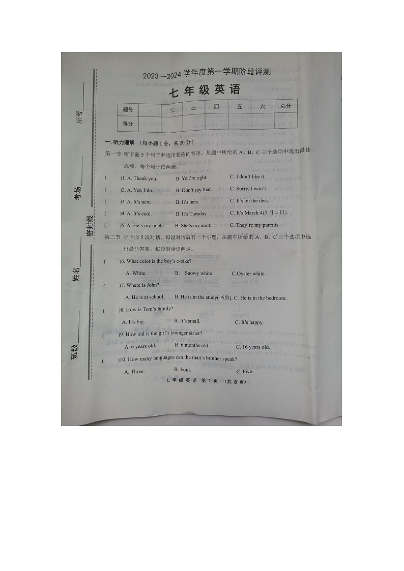 河南省商丘市民权县2023-2024学年七年级上学期11月期中英语试题第1页