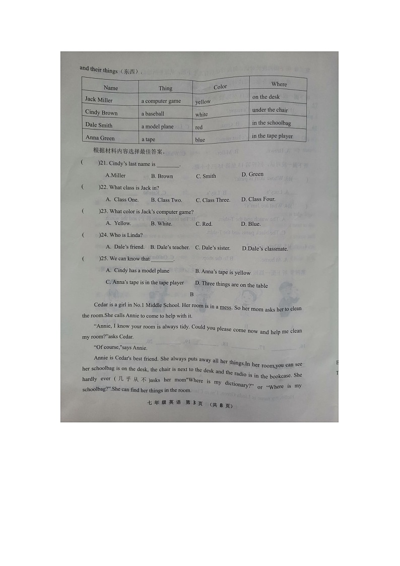 河南省商丘市民权县2023-2024学年七年级上学期11月期中英语试题第3页