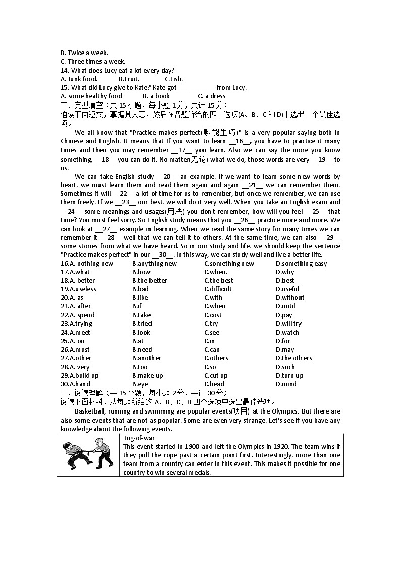 浙江省慈溪市西部教研共同体2023-2024学年八年级上学期期中英语试题第2页