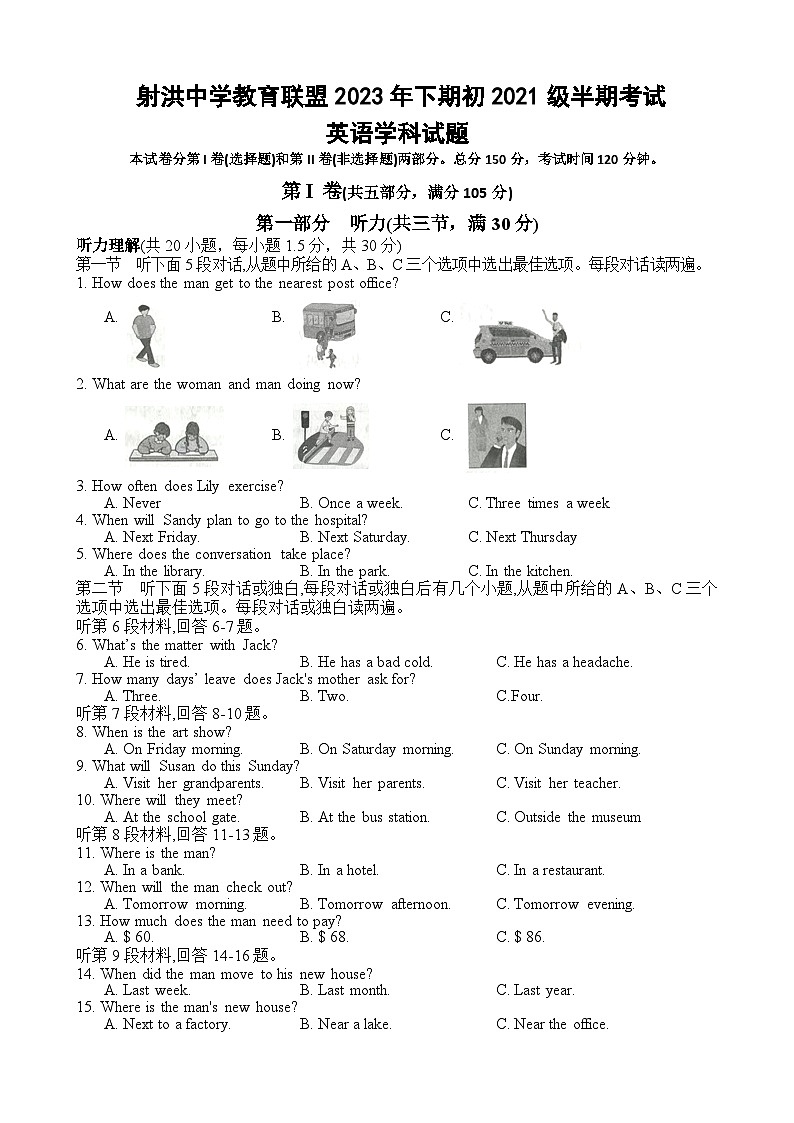 四川省遂宁市射洪市射洪中学校2023-2024学年九年级上学期11月期中英语试题01