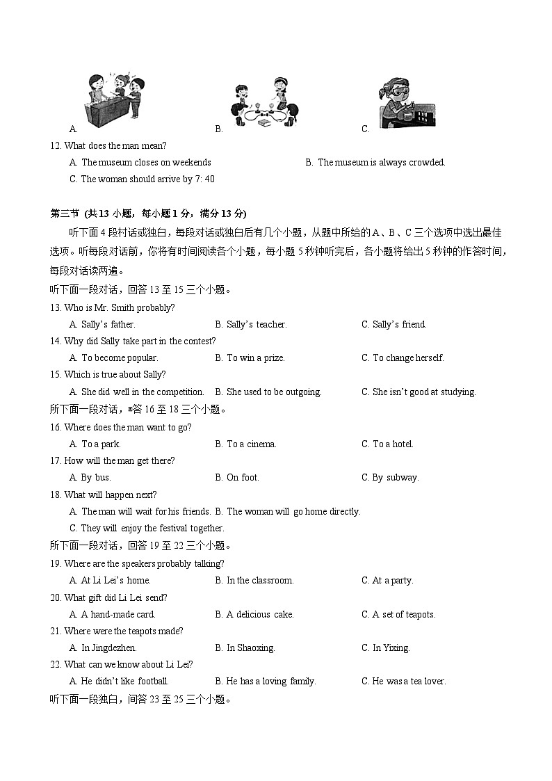 湖北省武汉市东湖高新区2023-2024学年上学期期中考试九年级英语试卷第2页
