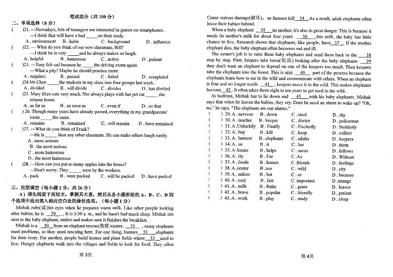 江西省抚州市第一中学2023-2024学年九年级上学期11月期中英语试题第2页