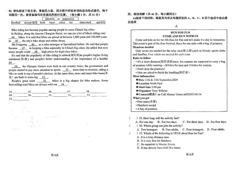 江西省抚州市第一中学2023-2024学年九年级上学期11月期中英语试题第3页