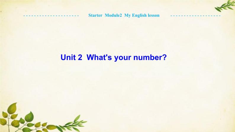 外研版英语七年级上册 Unit 2 What's your numberStarter  Module2 My English lesson课件01