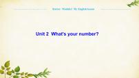 外研版 (新标准)七年级上册Unit 2 What's your number?课前预习课件ppt
